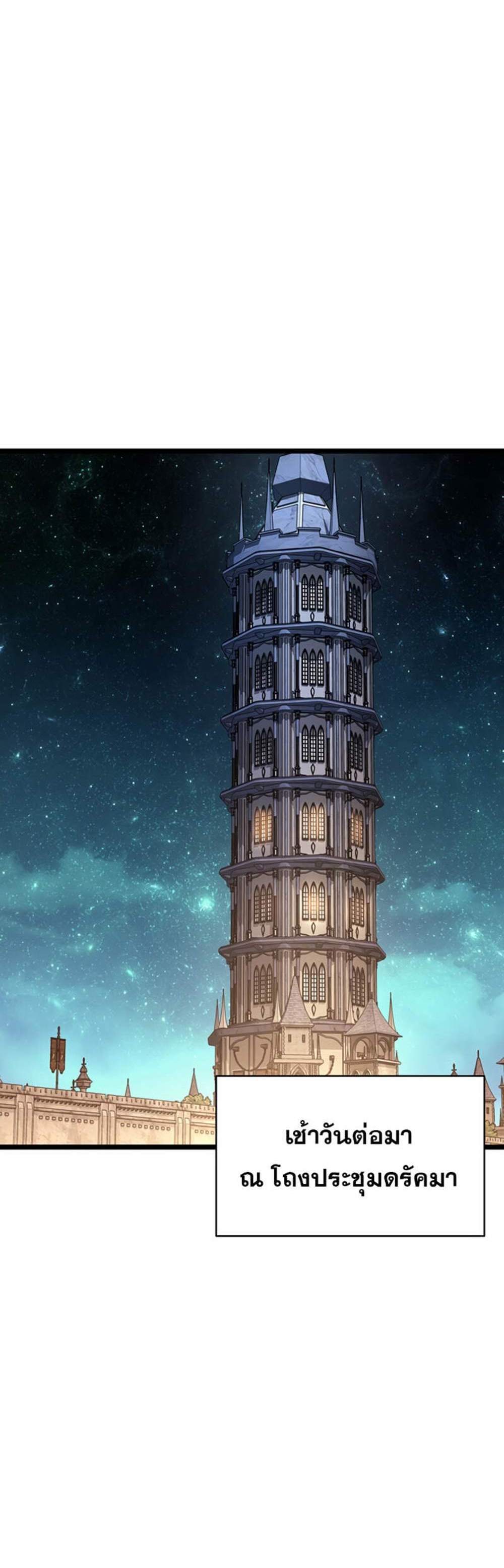 The Return of The Disaster-Class Hero แปลไทย