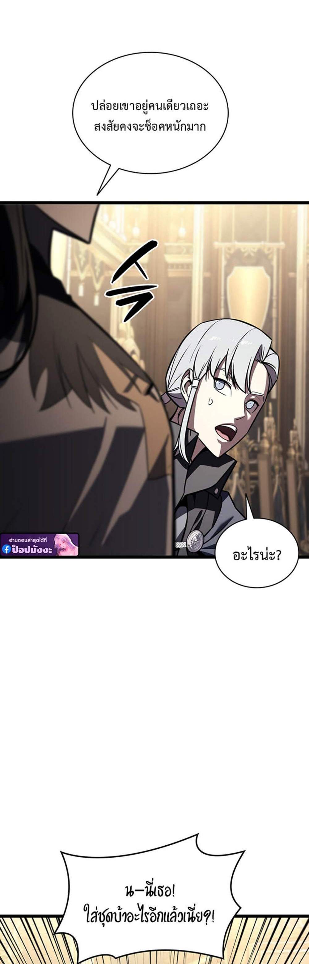 The Return of The Disaster-Class Hero แปลไทย