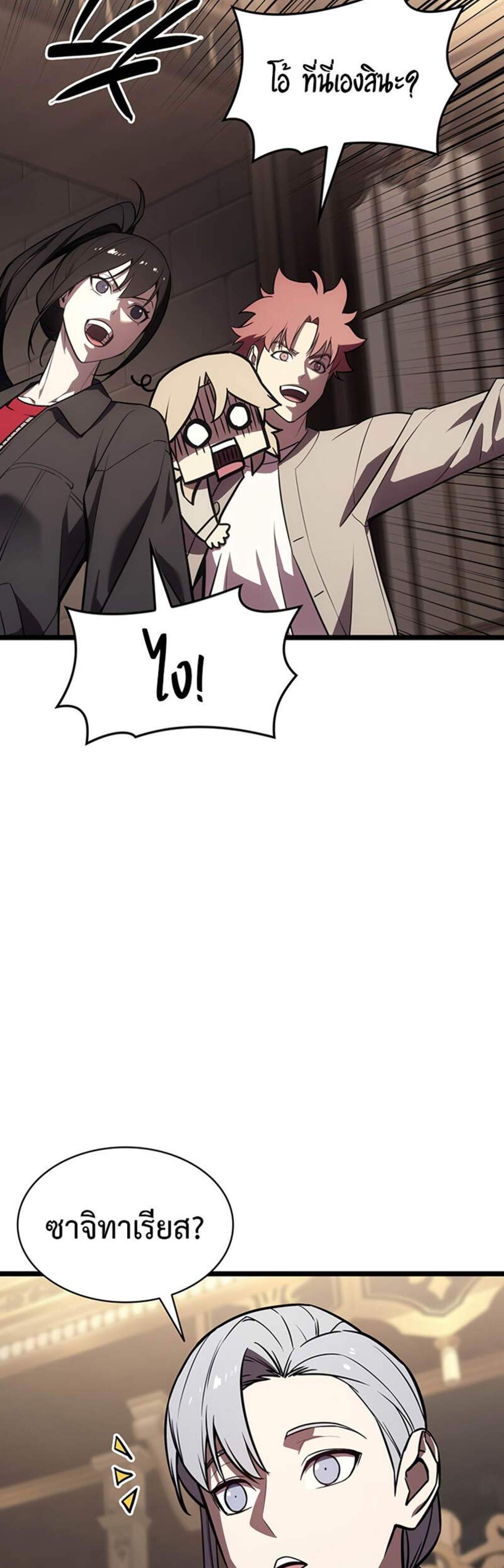 The Return of The Disaster-Class Hero แปลไทย