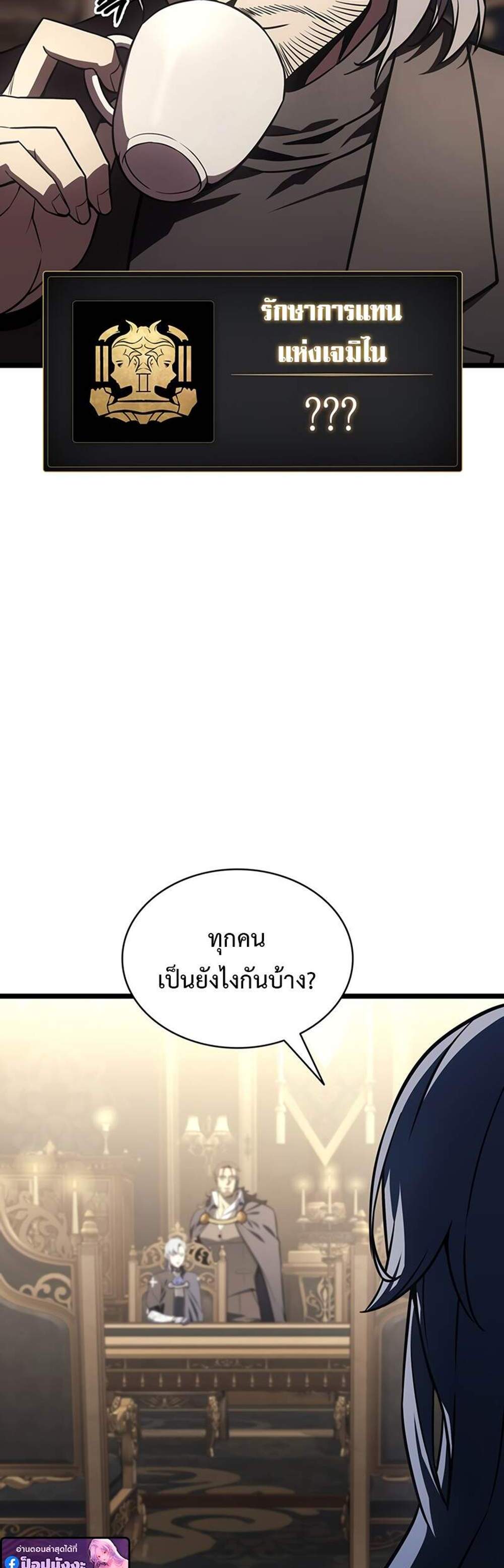 The Return of The Disaster-Class Hero แปลไทย
