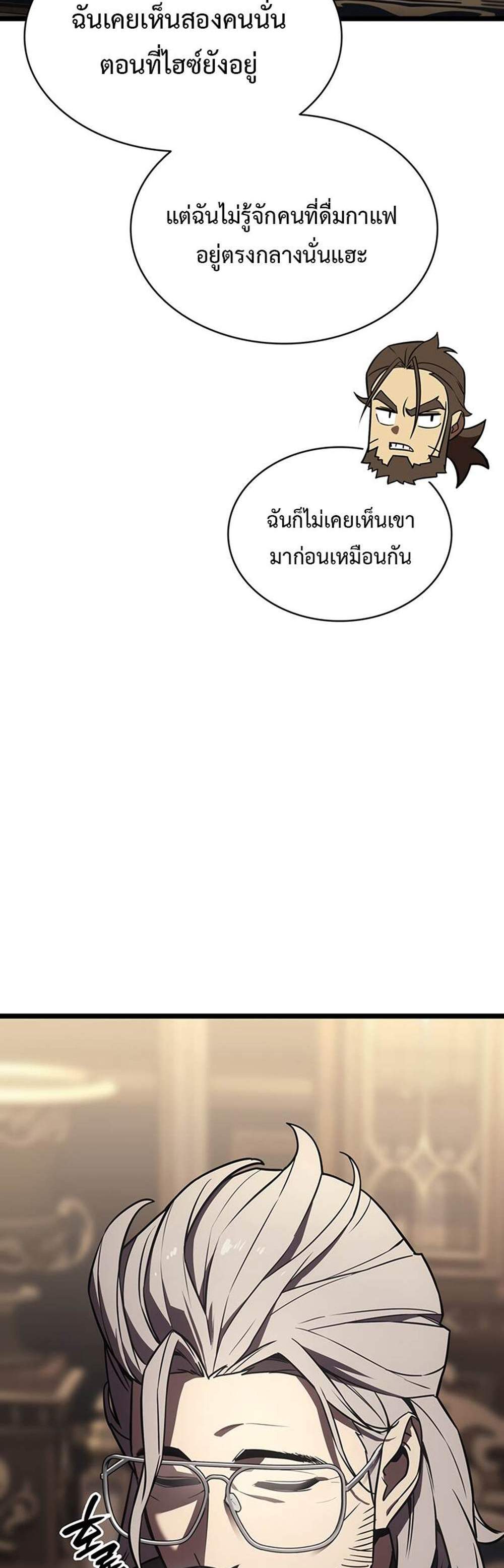 The Return of The Disaster-Class Hero แปลไทย