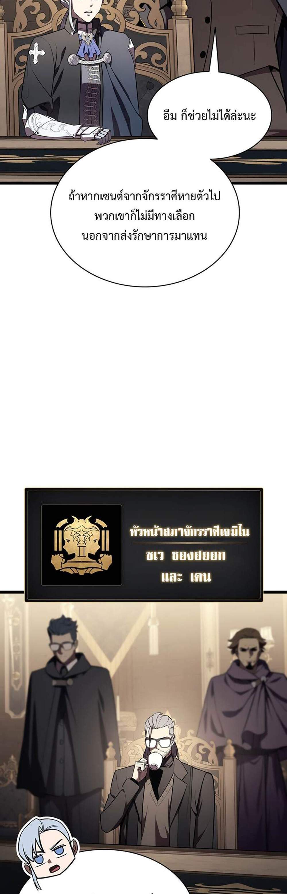 The Return of The Disaster-Class Hero แปลไทย