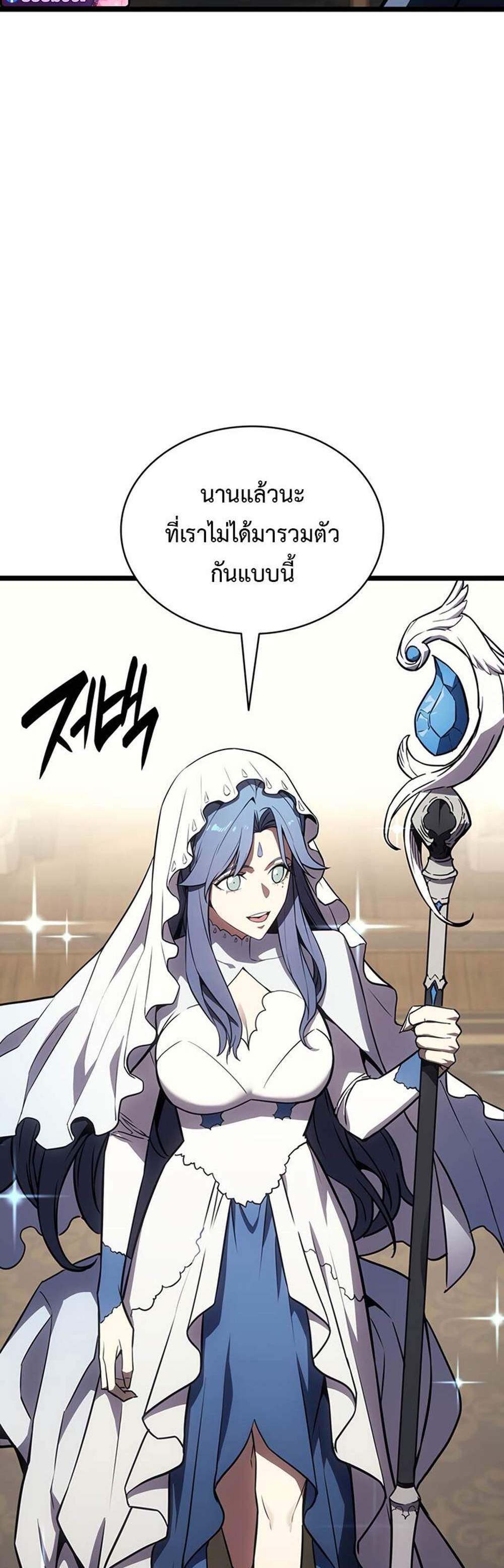 The Return of The Disaster-Class Hero แปลไทย