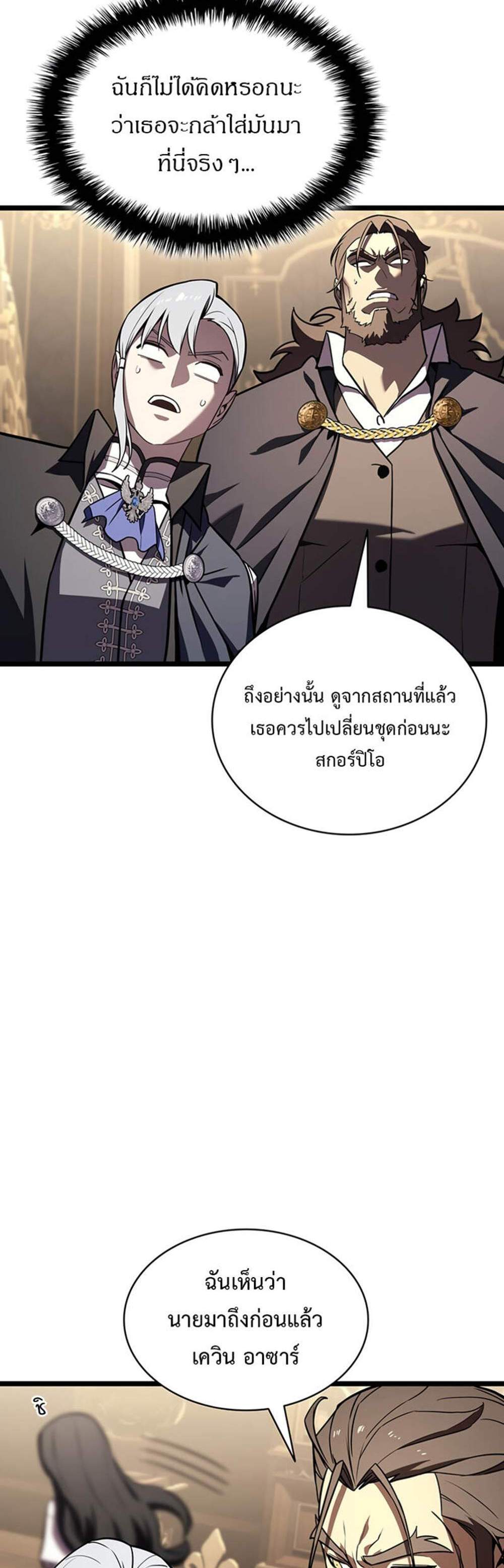 The Return of The Disaster-Class Hero แปลไทย