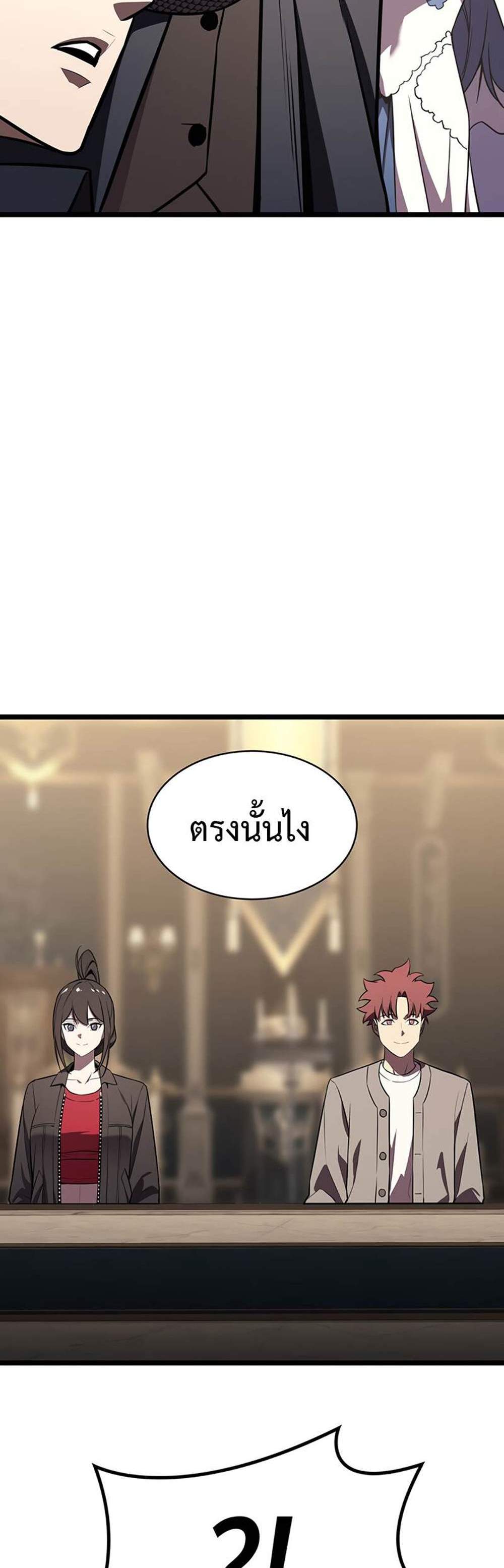 The Return of The Disaster-Class Hero แปลไทย