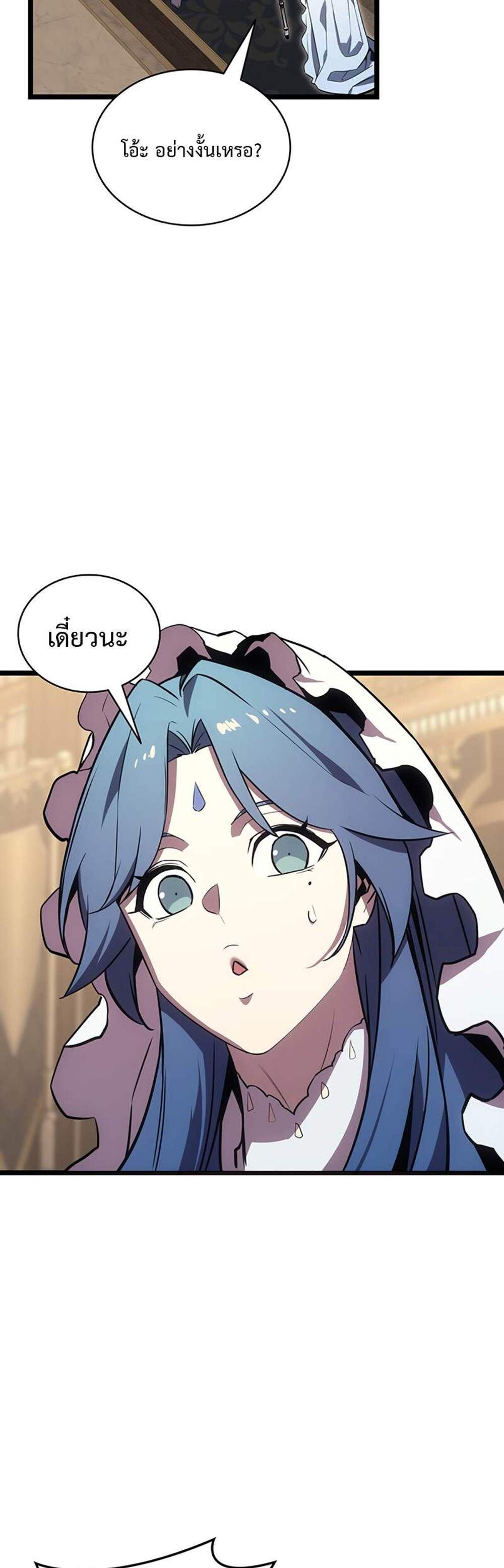 The Return of The Disaster-Class Hero แปลไทย