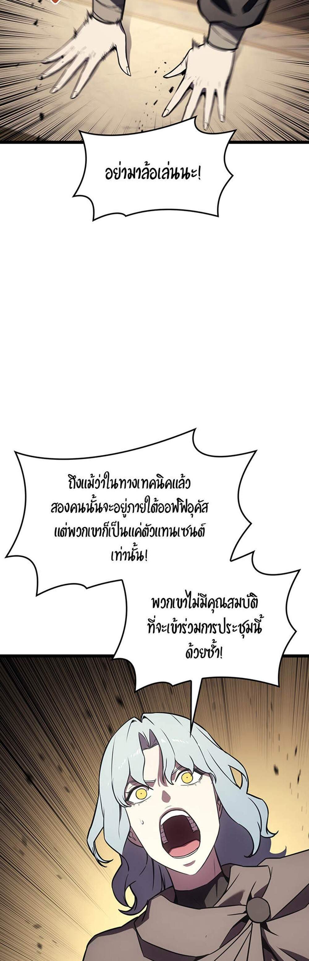 The Return of The Disaster-Class Hero แปลไทย
