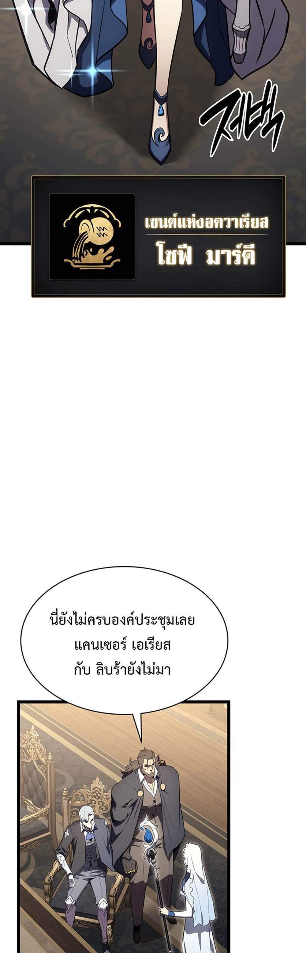 The Return of The Disaster-Class Hero แปลไทย