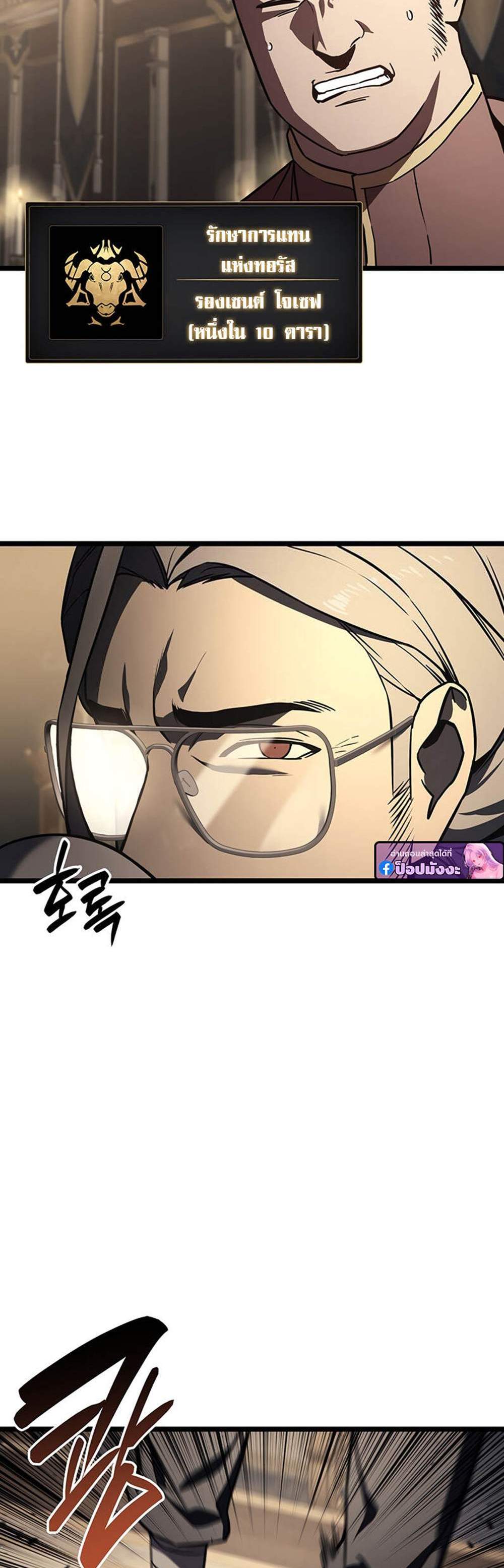 The Return of The Disaster-Class Hero แปลไทย