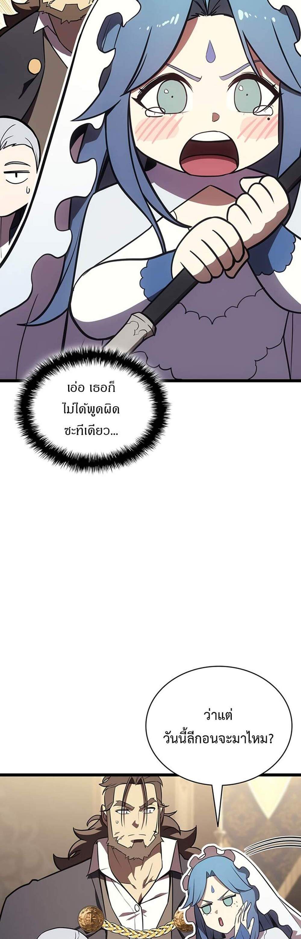 The Return of The Disaster-Class Hero แปลไทย