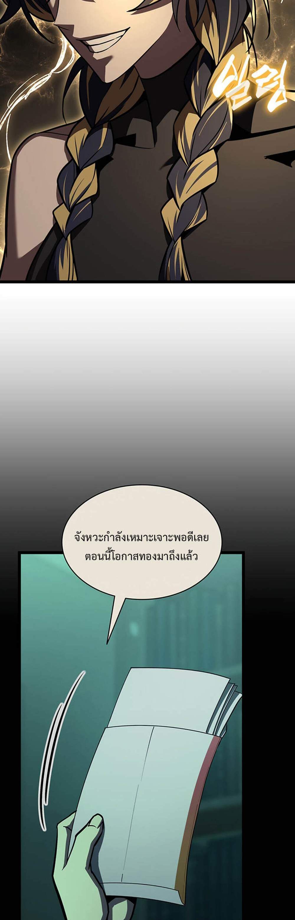 The Return of The Disaster-Class Hero แปลไทย