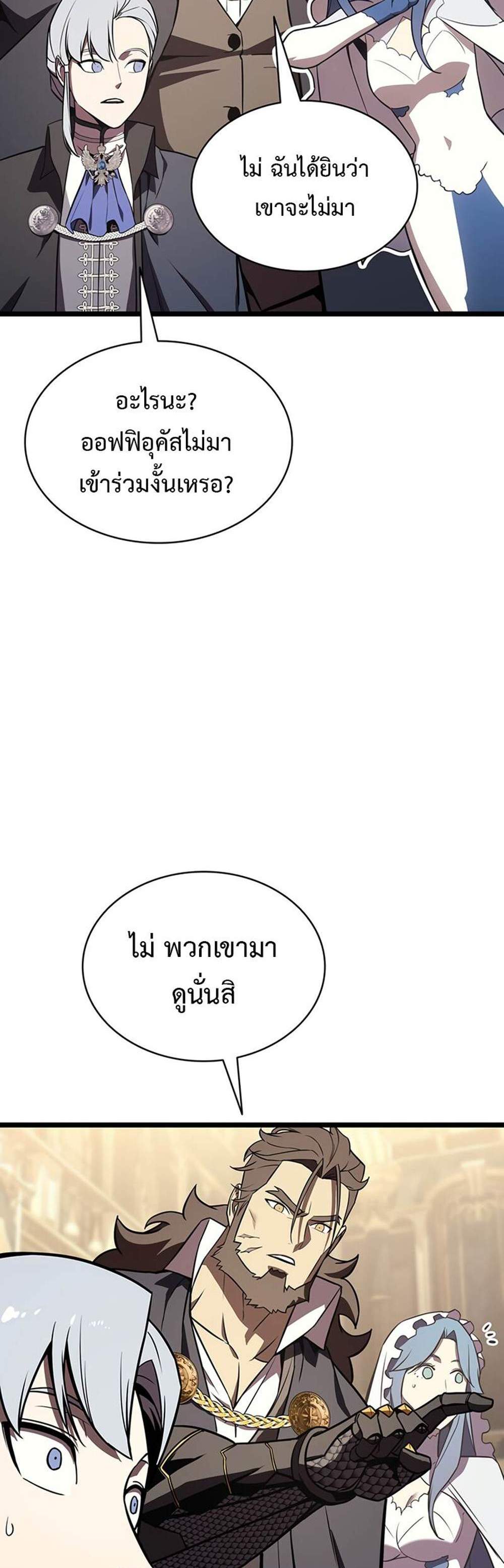 The Return of The Disaster-Class Hero แปลไทย