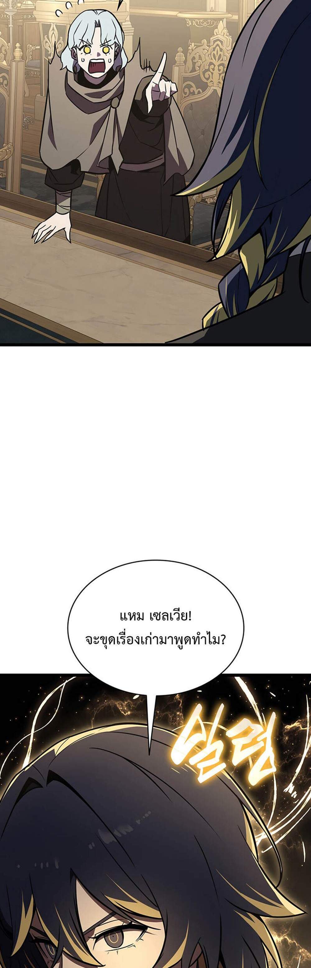 The Return of The Disaster-Class Hero แปลไทย