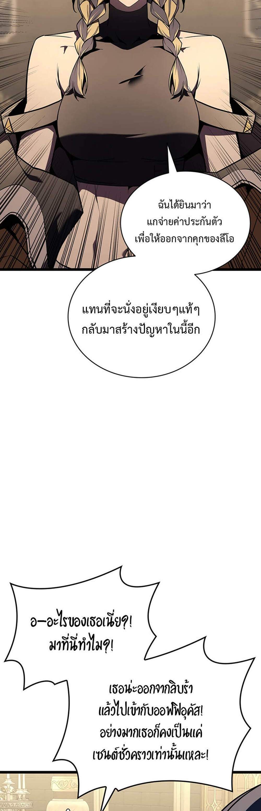 The Return of The Disaster-Class Hero แปลไทย