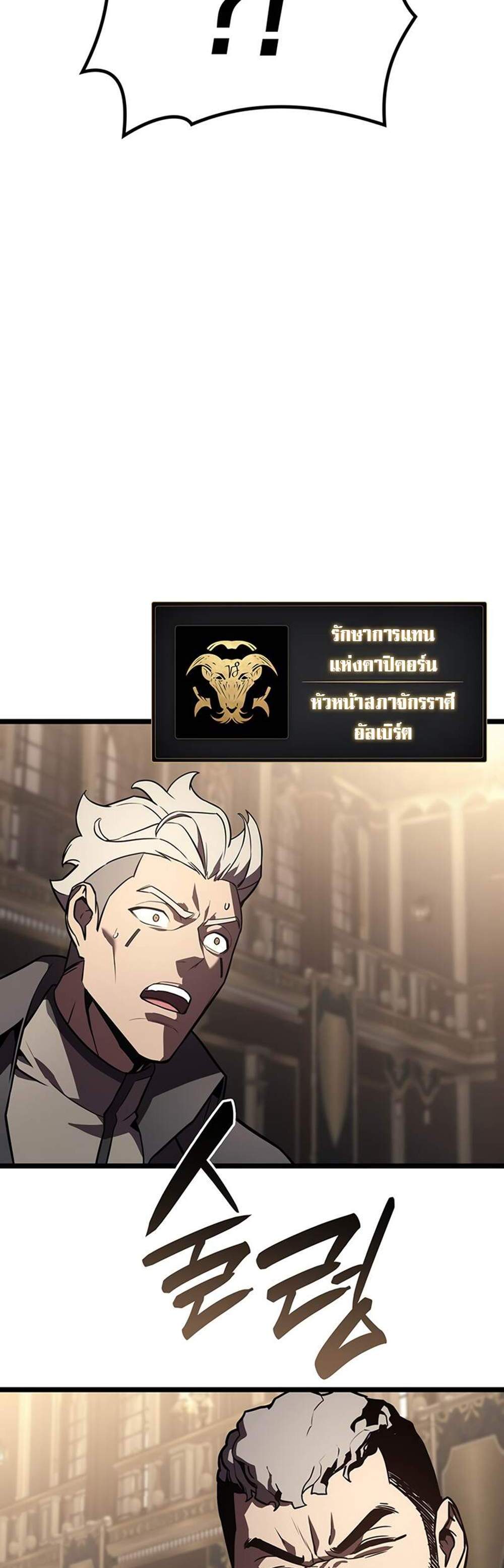 The Return of The Disaster-Class Hero แปลไทย