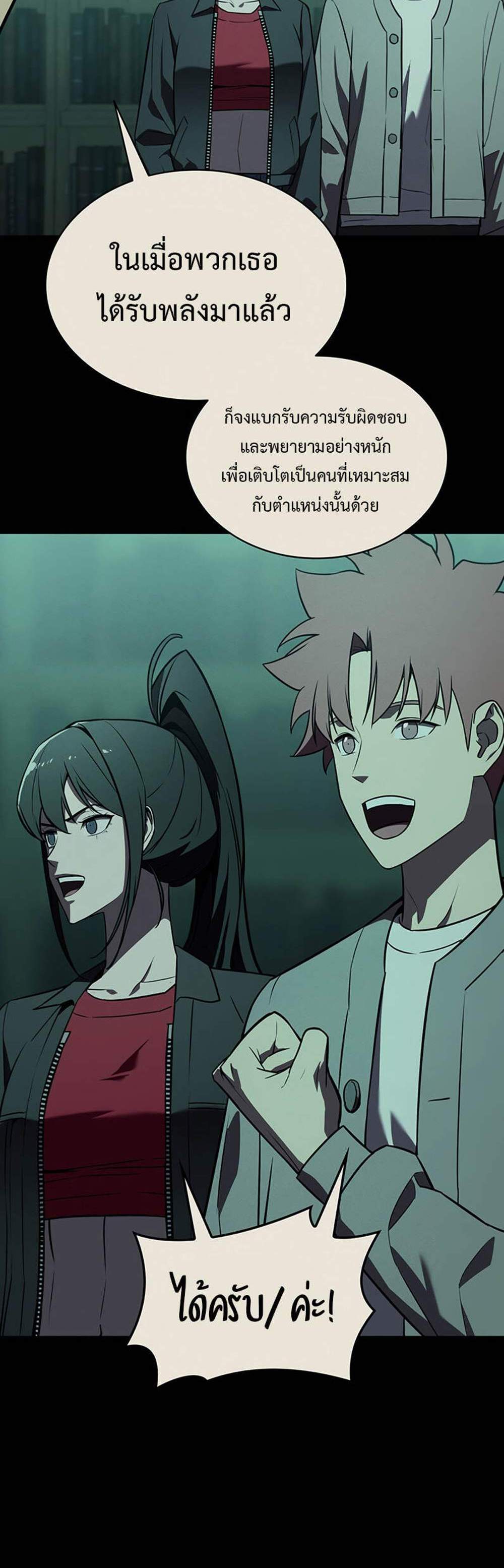 The Return of The Disaster-Class Hero แปลไทย