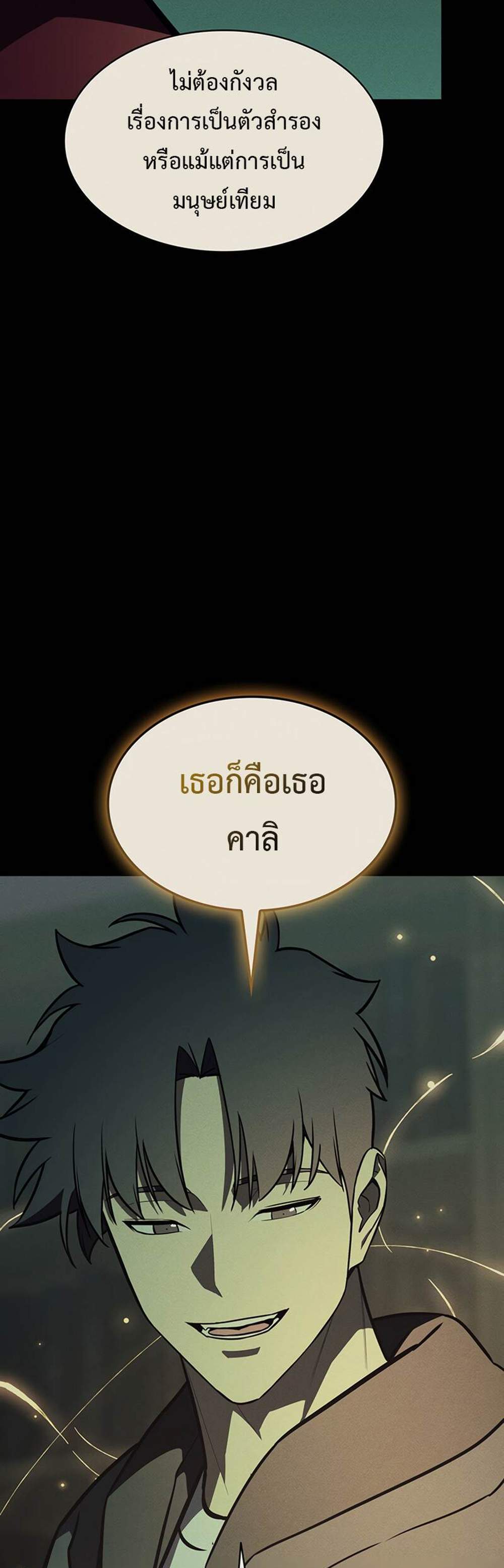 The Return of The Disaster-Class Hero แปลไทย