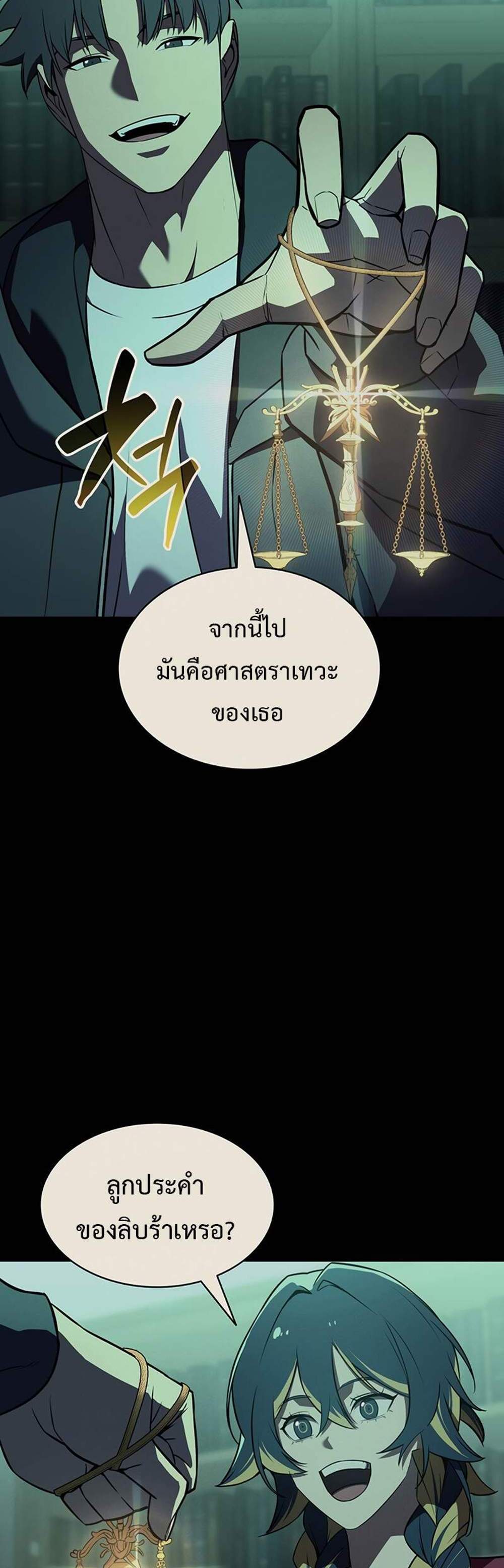 The Return of The Disaster-Class Hero แปลไทย