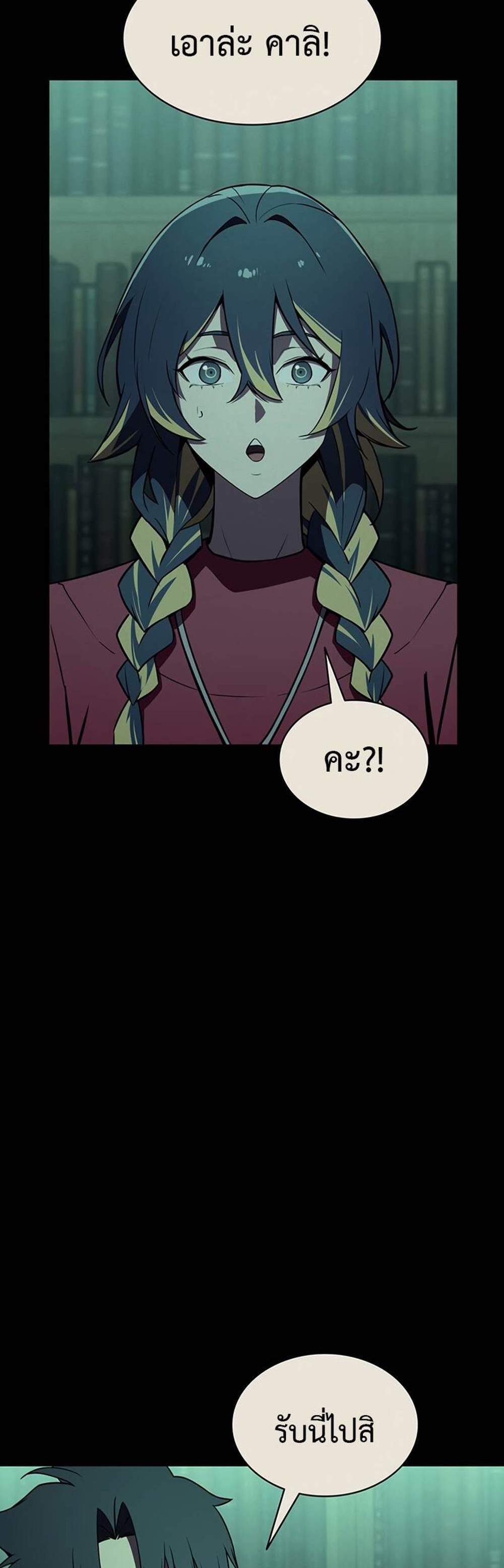 The Return of The Disaster-Class Hero แปลไทย