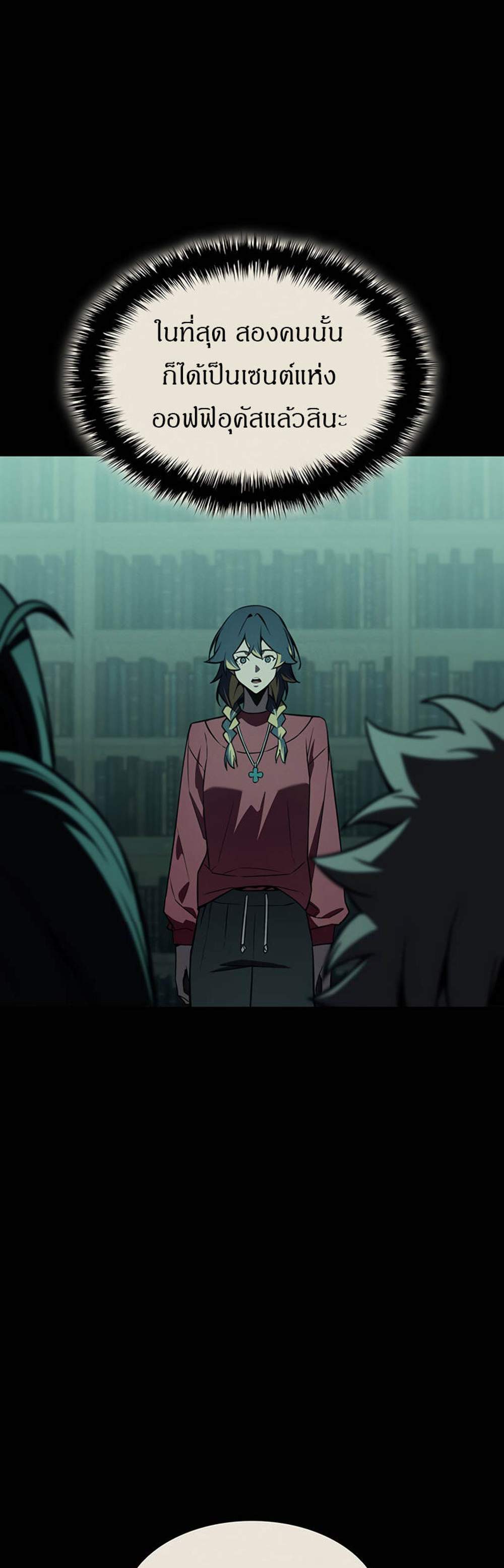 The Return of The Disaster-Class Hero แปลไทย