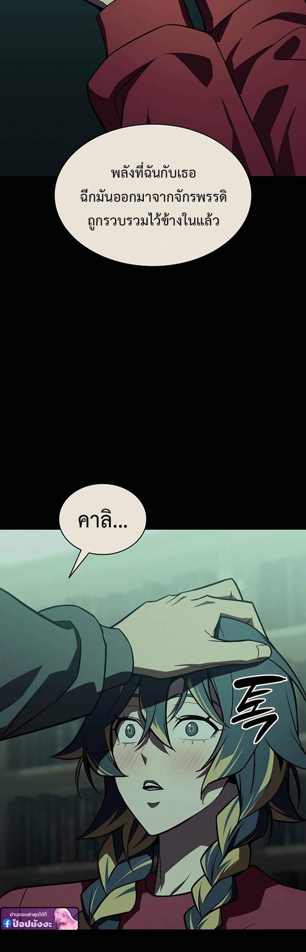 The Return of The Disaster-Class Hero แปลไทย