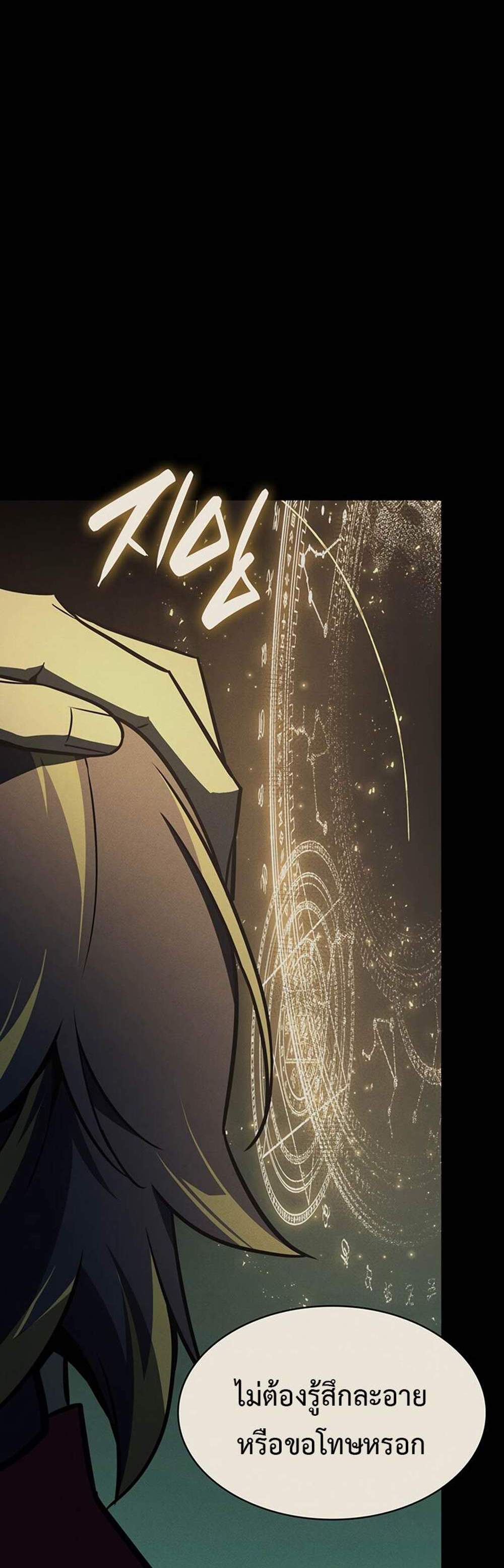 The Return of The Disaster-Class Hero แปลไทย