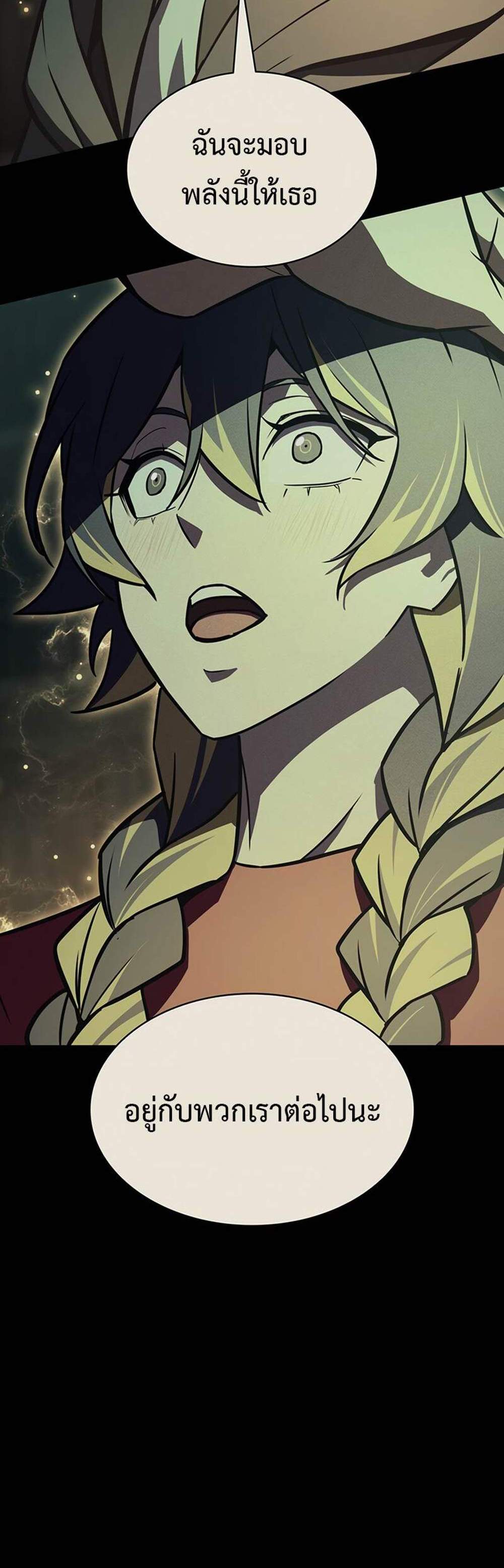 The Return of The Disaster-Class Hero แปลไทย