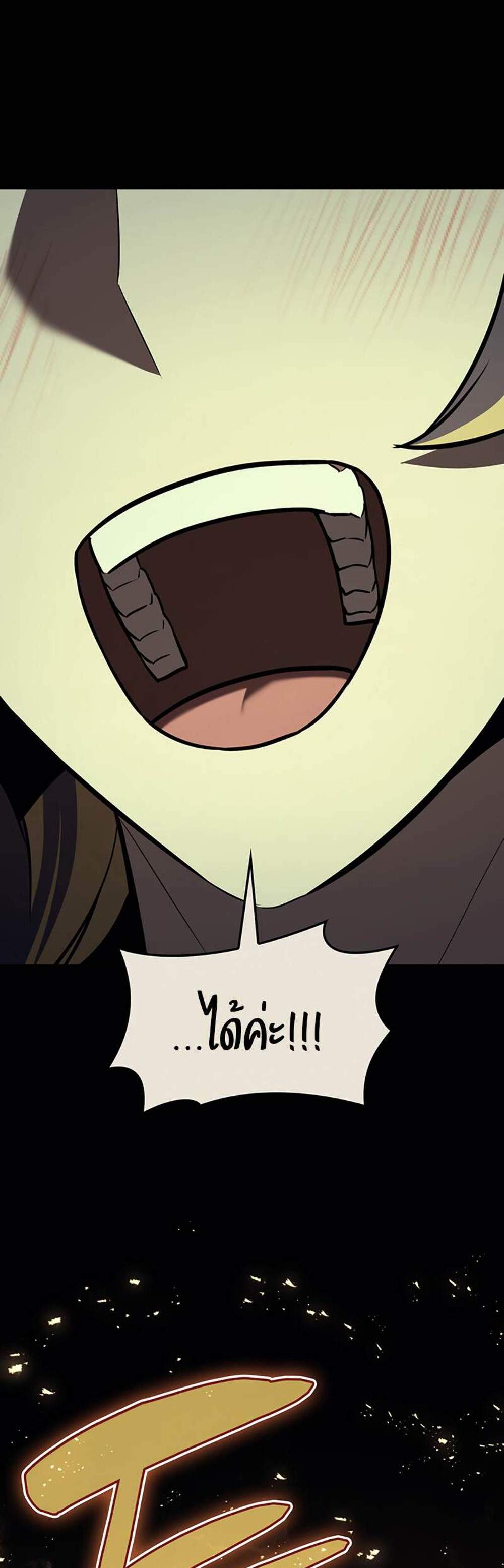 The Return of The Disaster-Class Hero แปลไทย