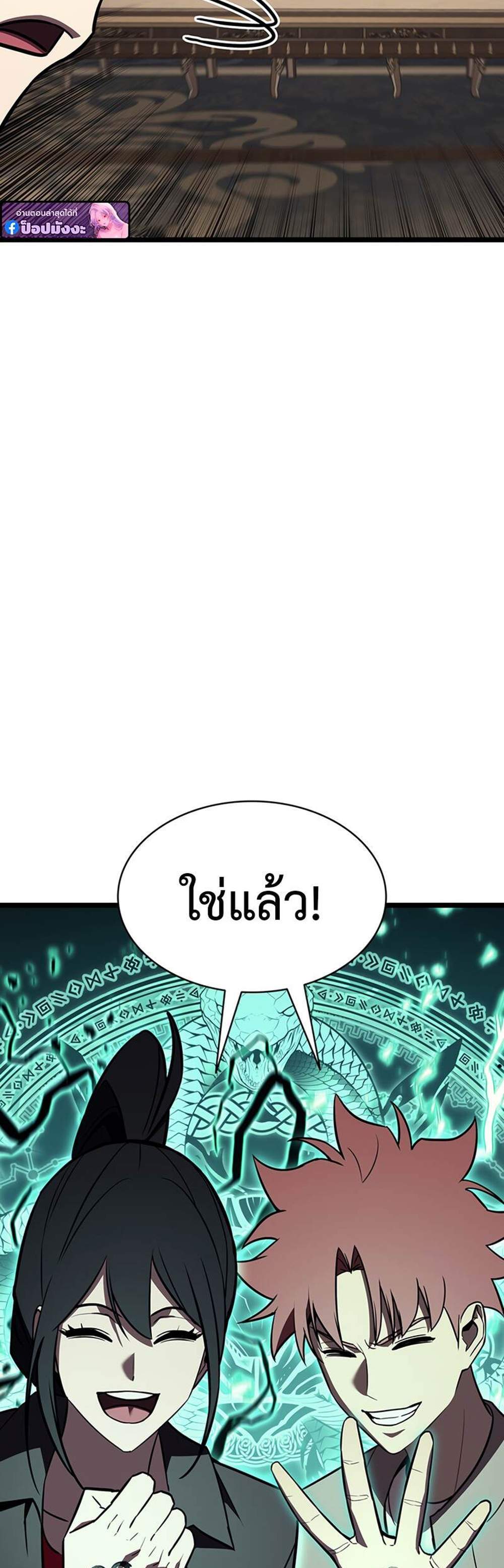 The Return of The Disaster-Class Hero แปลไทย