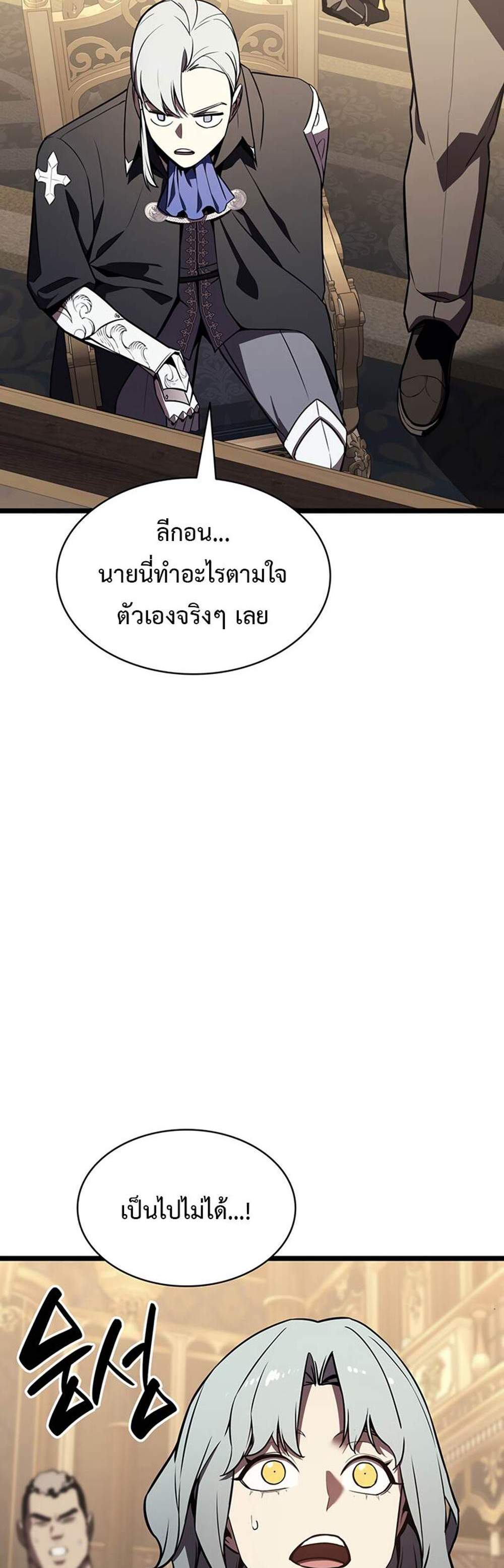 The Return of The Disaster-Class Hero แปลไทย