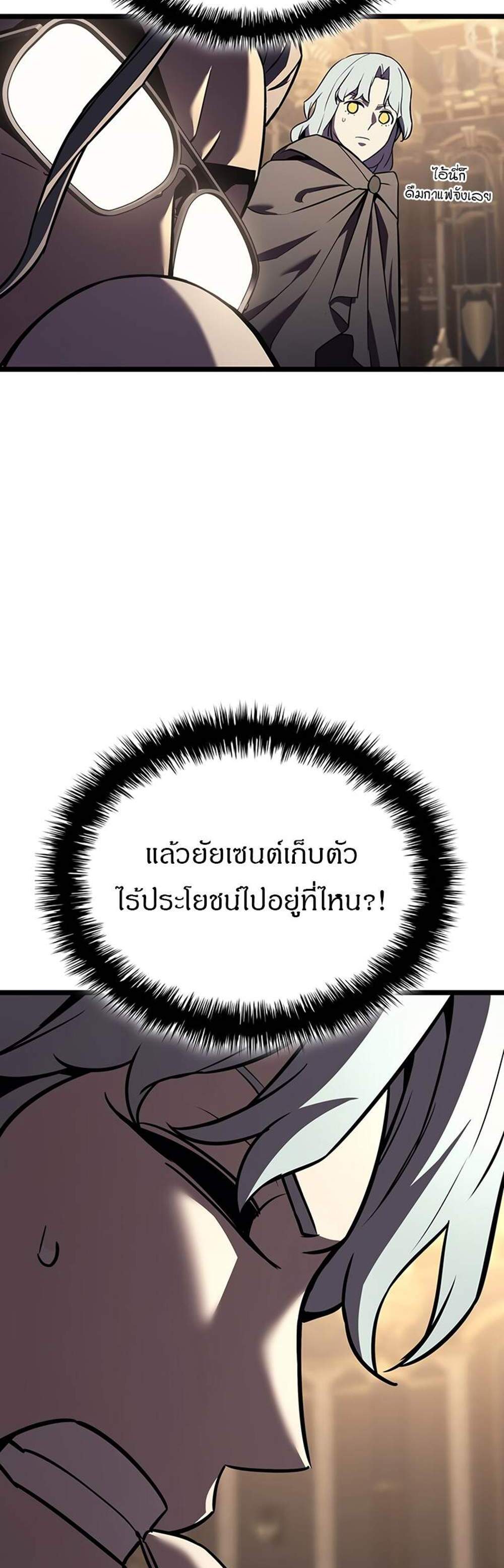 The Return of The Disaster-Class Hero แปลไทย