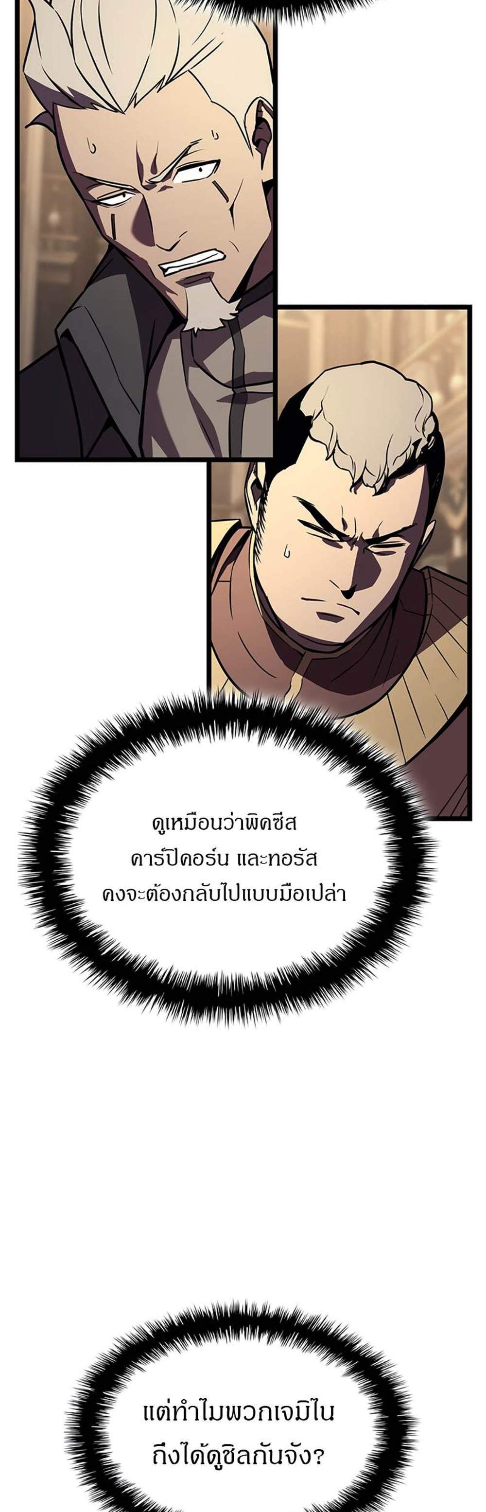 The Return of The Disaster-Class Hero แปลไทย