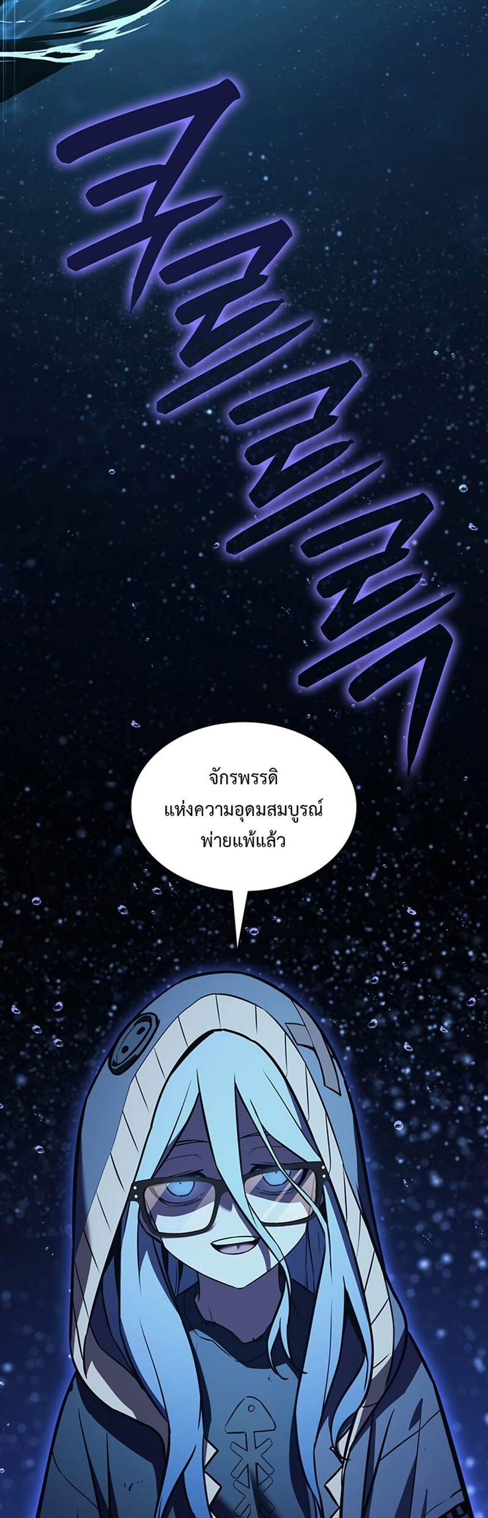 The Return of The Disaster-Class Hero แปลไทย