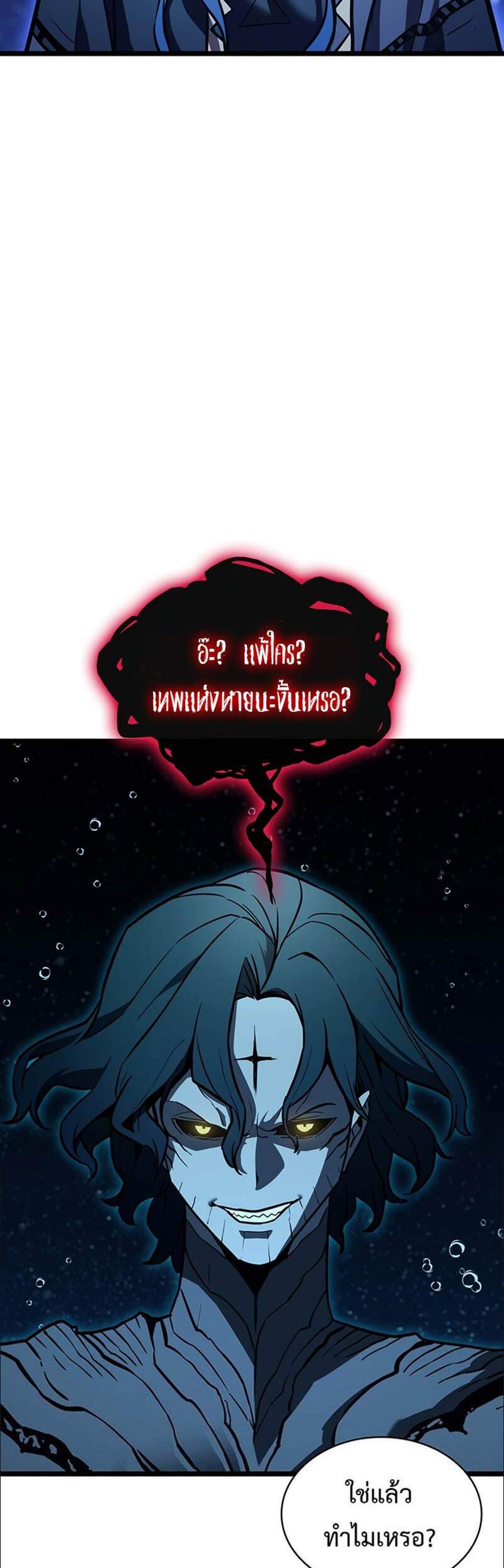 The Return of The Disaster-Class Hero แปลไทย