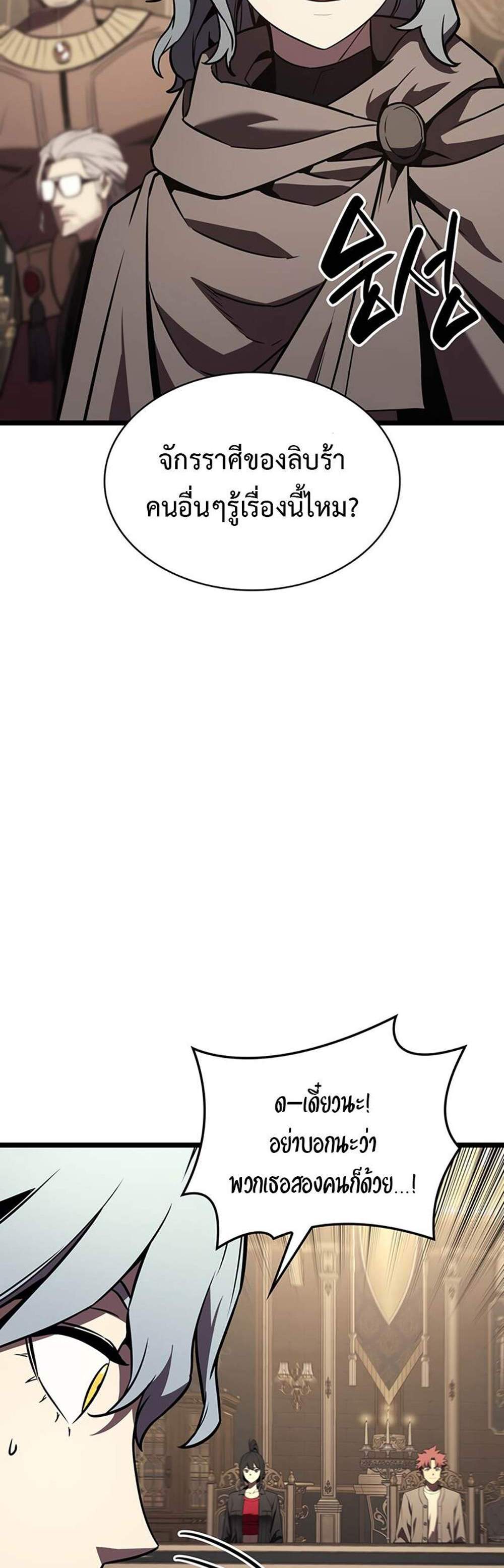 The Return of The Disaster-Class Hero แปลไทย