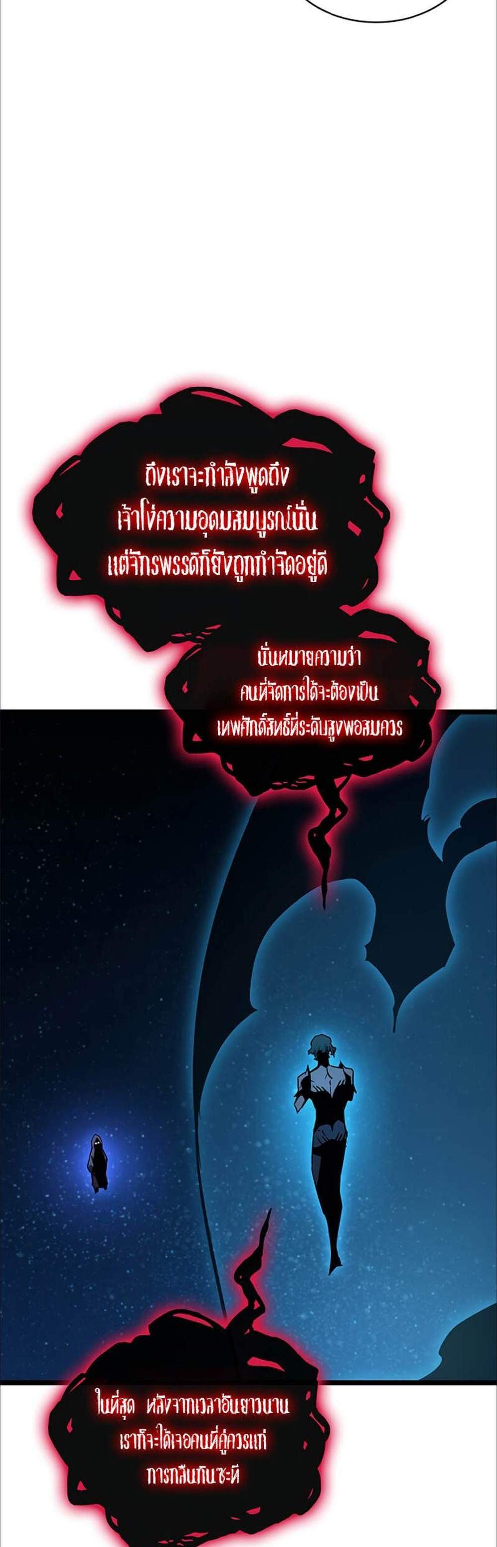 The Return of The Disaster-Class Hero แปลไทย