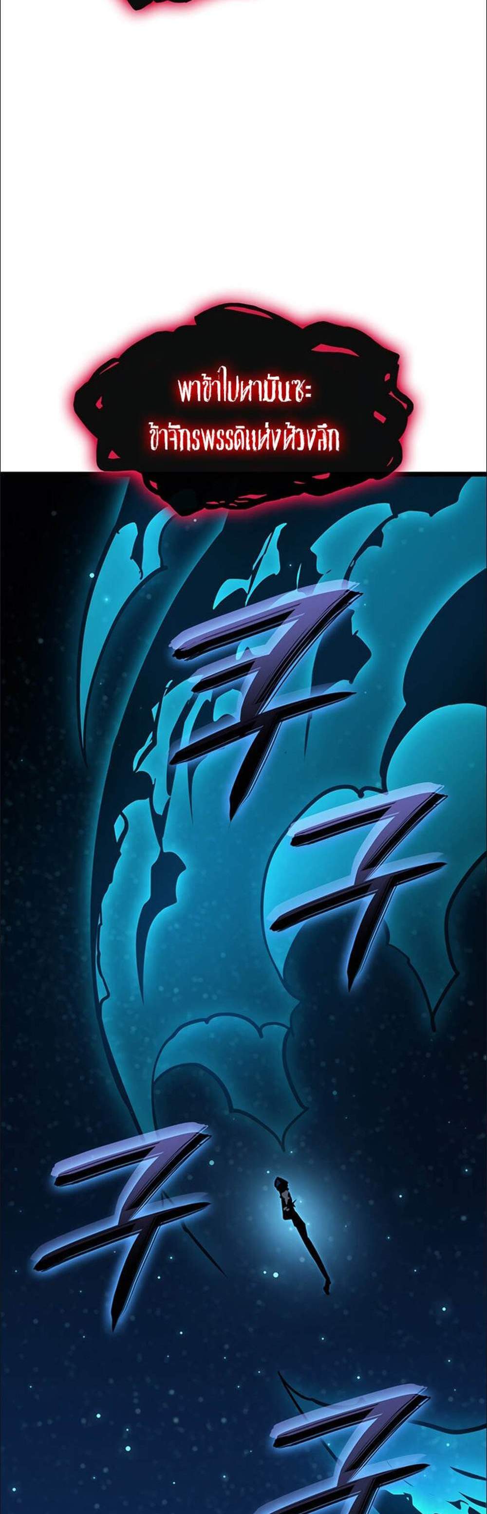 The Return of The Disaster-Class Hero แปลไทย