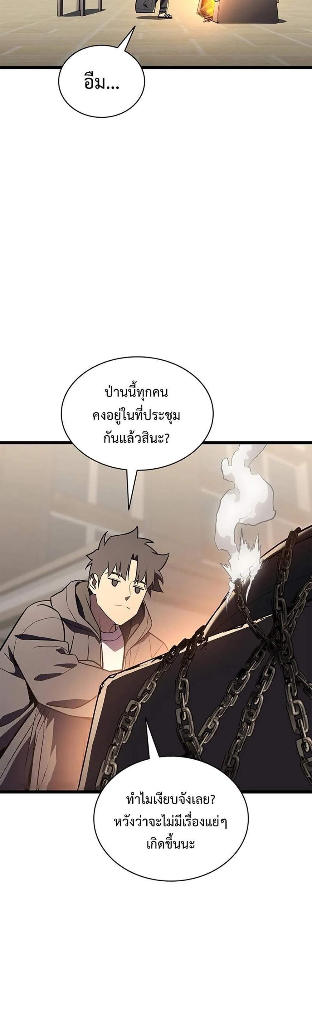 The Return of The Disaster-Class Hero แปลไทย