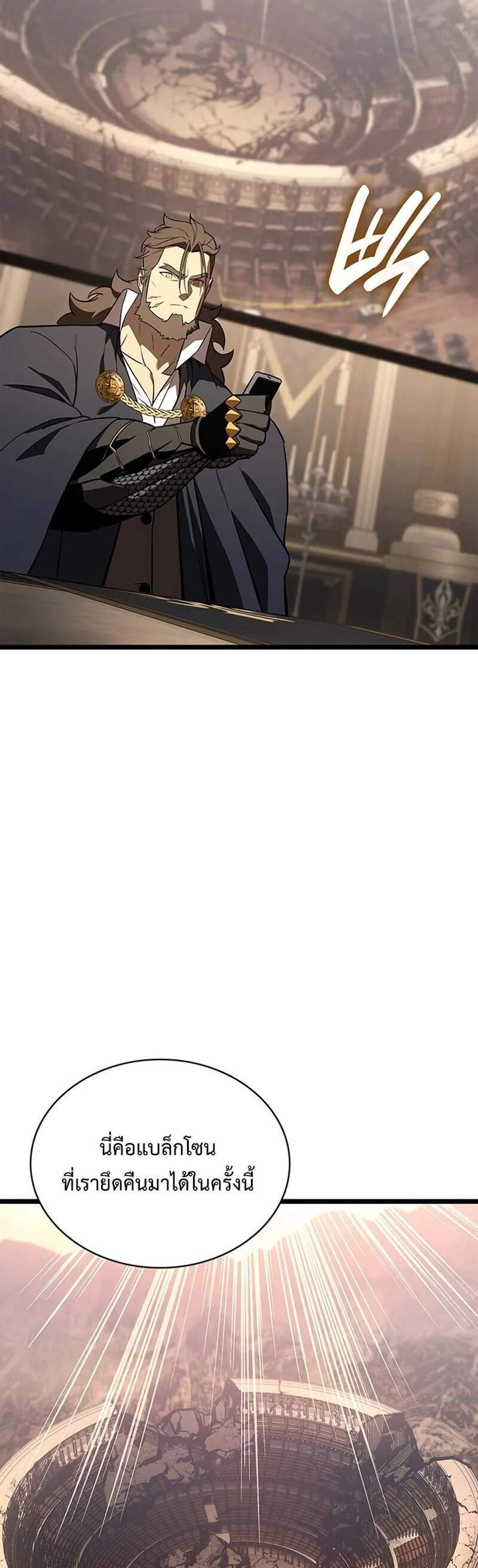 The Return of The Disaster-Class Hero แปลไทย