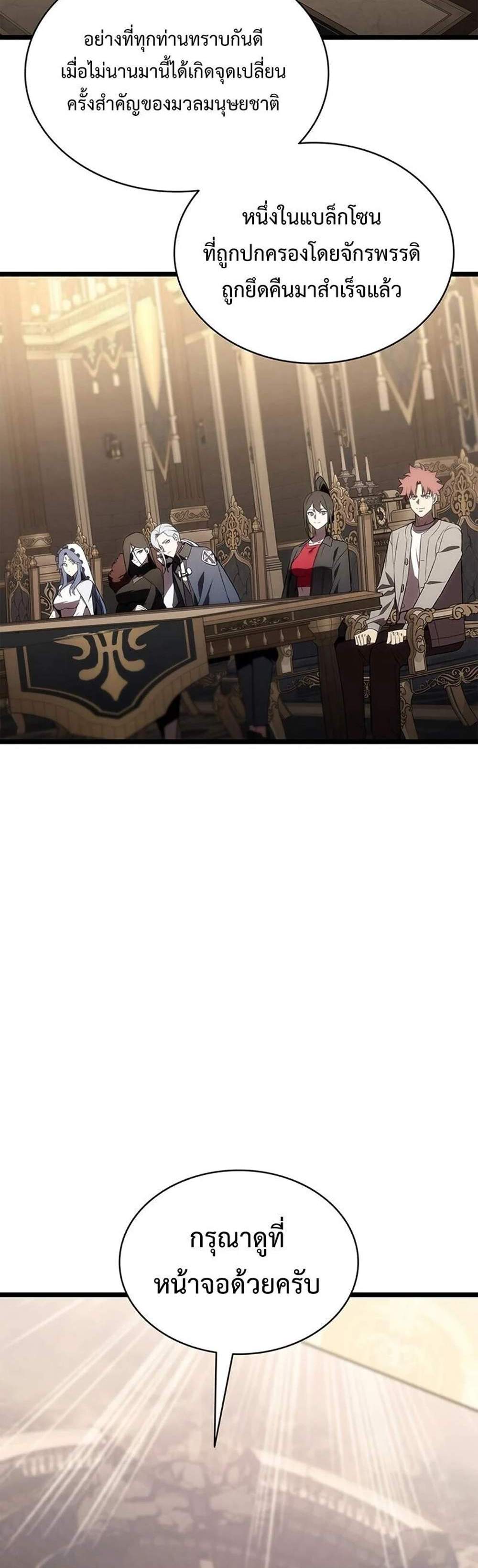 The Return of The Disaster-Class Hero แปลไทย