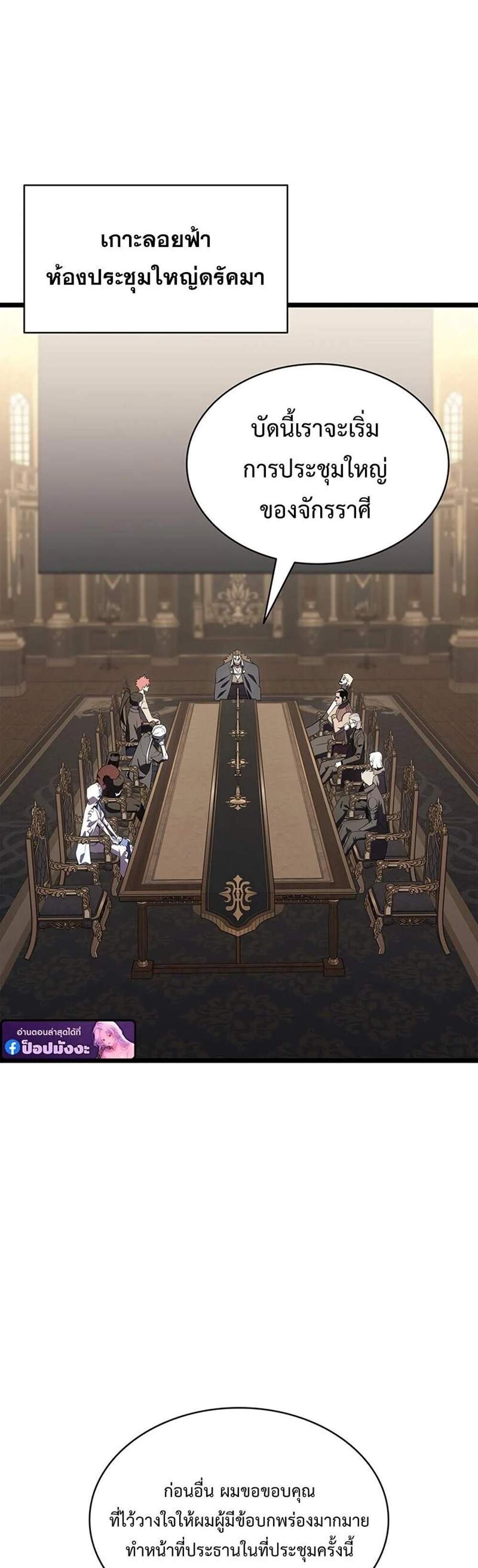 The Return of The Disaster-Class Hero แปลไทย