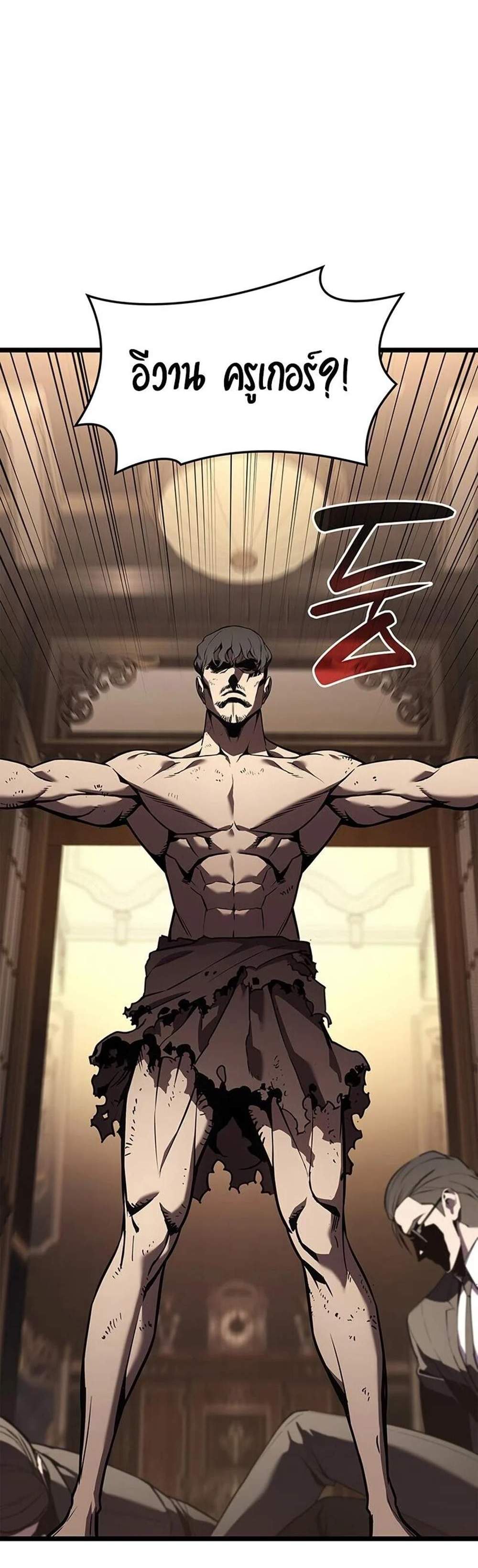 The Return of The Disaster-Class Hero แปลไทย