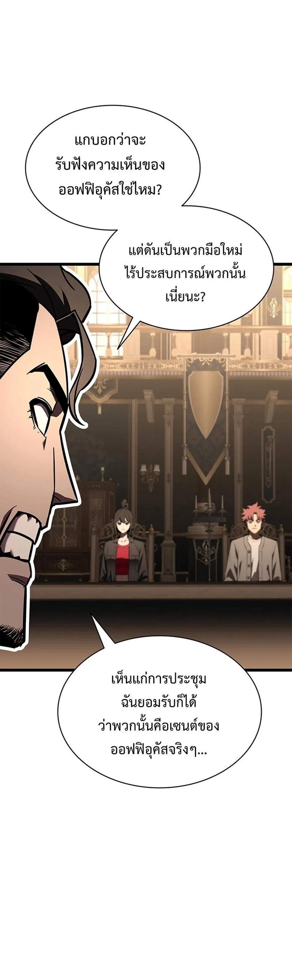 The Return of The Disaster-Class Hero แปลไทย