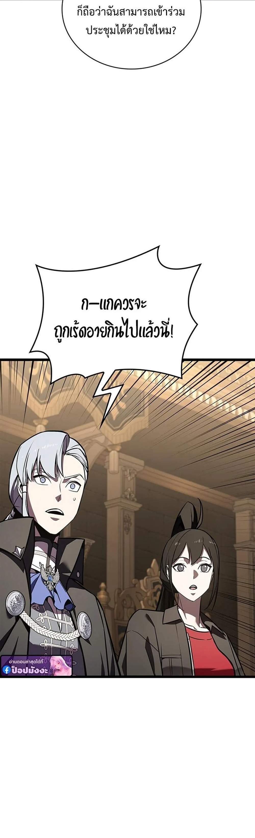 The Return of The Disaster-Class Hero แปลไทย