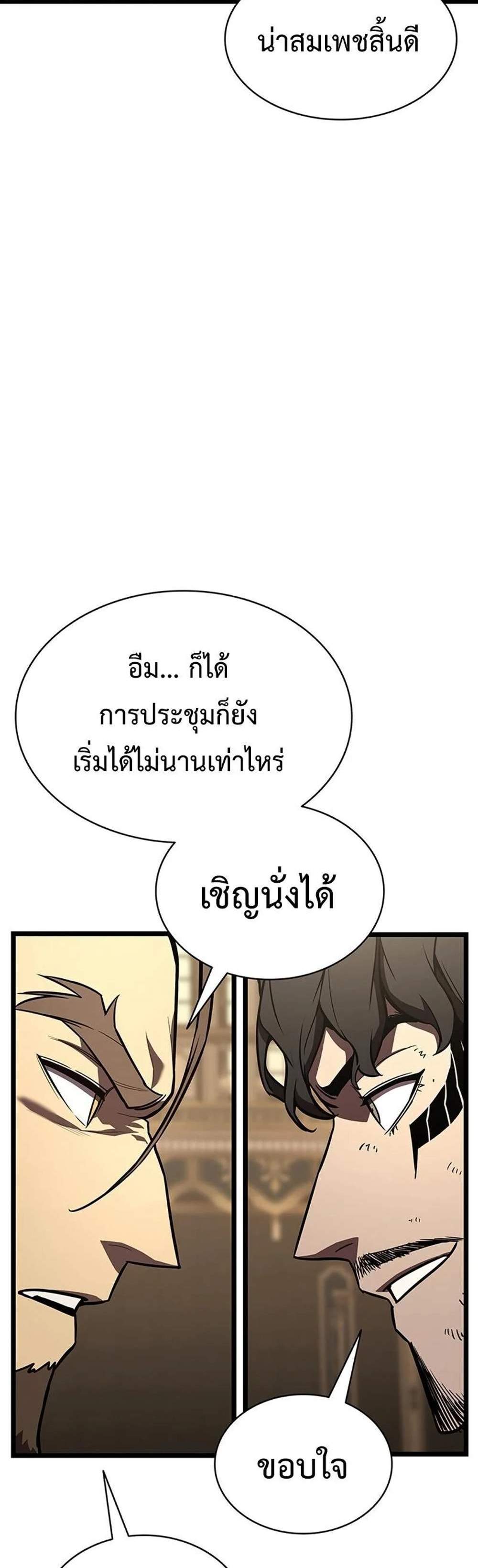 The Return of The Disaster-Class Hero แปลไทย