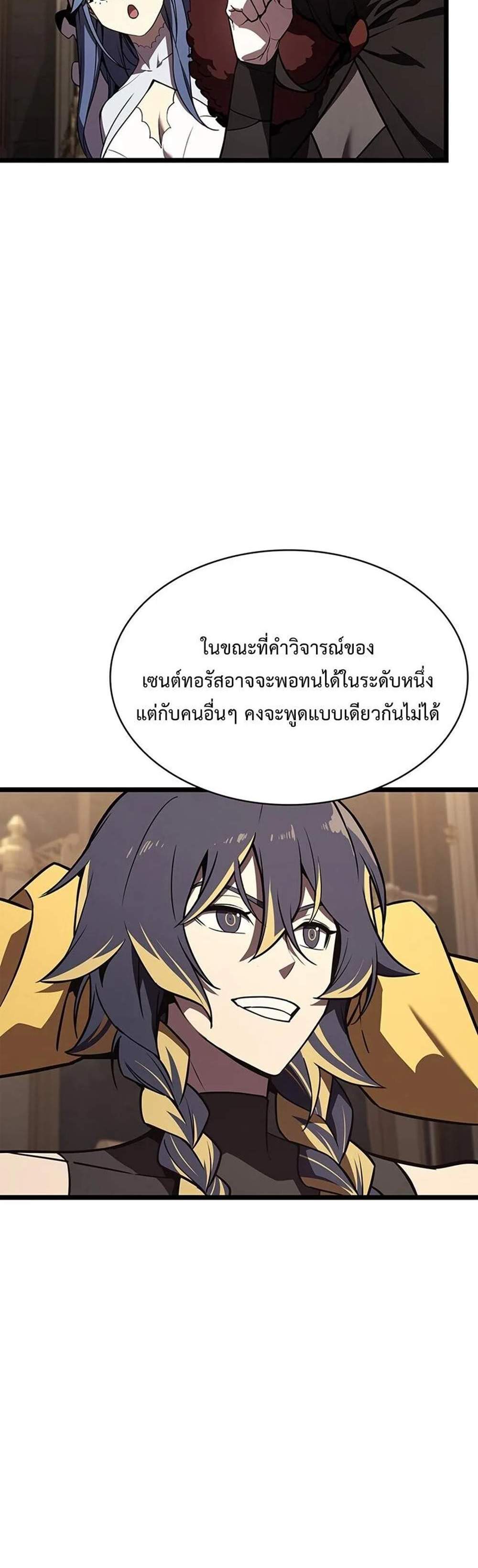 The Return of The Disaster-Class Hero แปลไทย