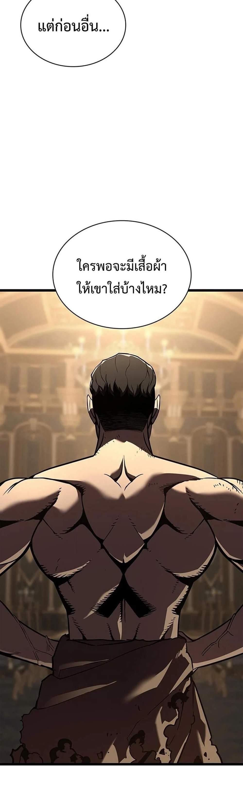 The Return of The Disaster-Class Hero แปลไทย