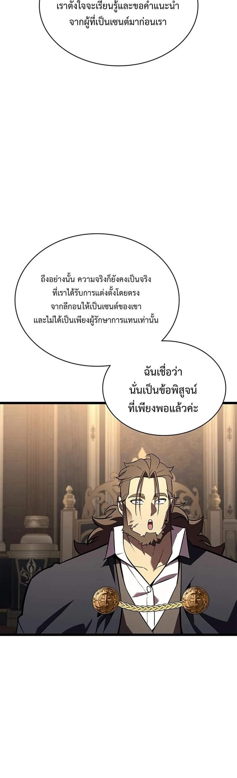 The Return of The Disaster-Class Hero แปลไทย