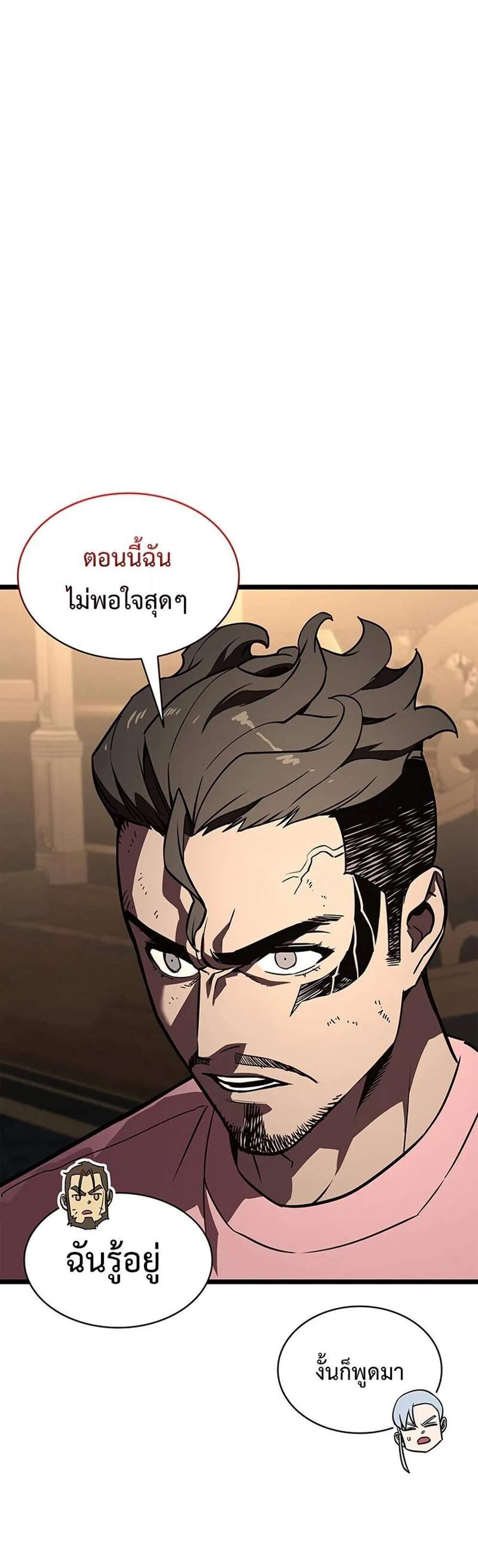 The Return of The Disaster-Class Hero แปลไทย