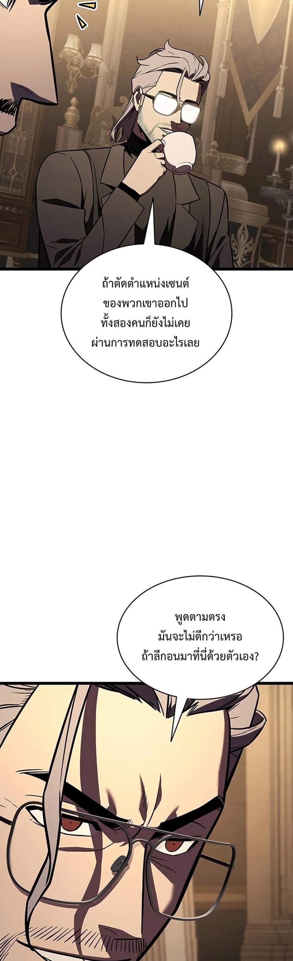 The Return of The Disaster-Class Hero แปลไทย